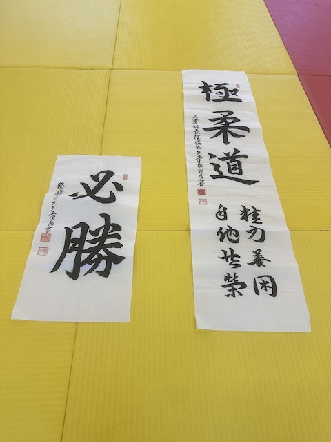 Dojo scrolls custom made for Ultimate Judo